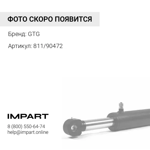 811/90472 GTG