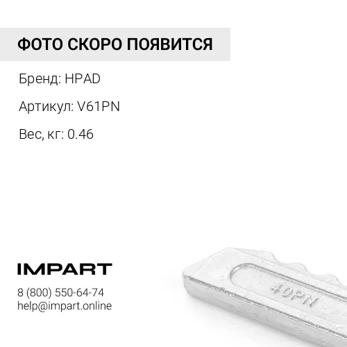 V61PN ПАЛЕЦ КОРОНКИ