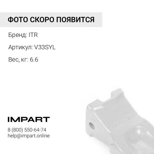 V33SYL Коронка