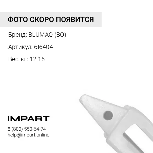 6I6404 ПЕРЕХОДНИК