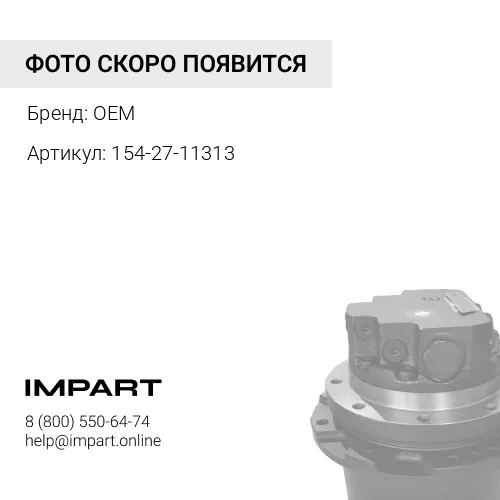 Шестерня 154-27-11313/154-27-11314