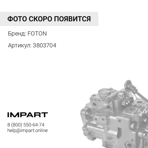 3803704 Поршень в сборе
