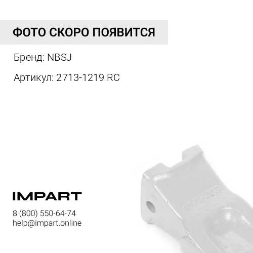 Коронка скальная 2713-1219 RC