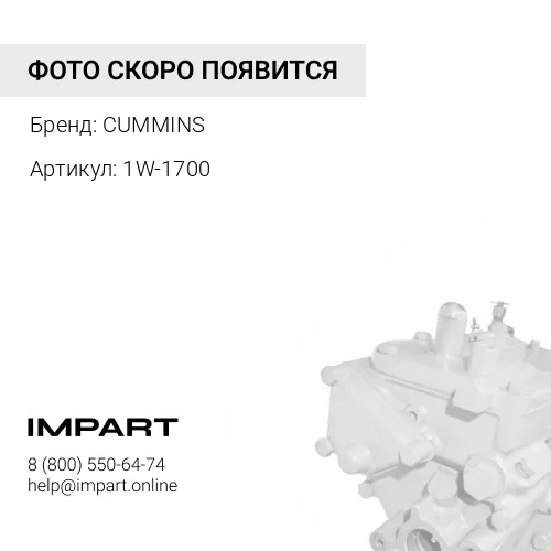 1W-1700 Насос топливный 3406 KMP Brand