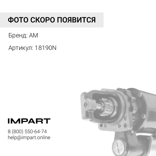 18190N Стартер JS746