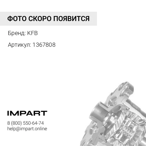 1367808 Подшипник