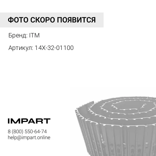 14X-32-01100 Гусеница в сборе 39 зв. 510 мм