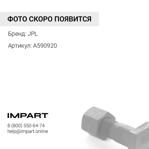 A590920 Шайба крепления звездочки 20,5x32x3,5