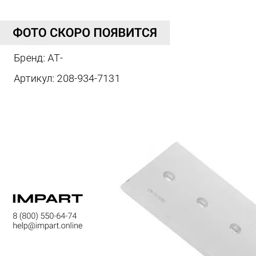 208-934-7131 208-934-7131 Защита