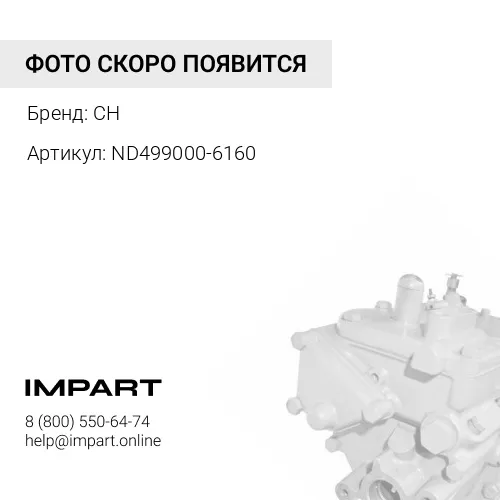 ND499000-6160 Датчик давления масла топливной рейки