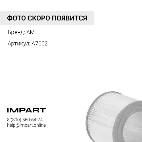 A7002 Фильтр воздушный JS