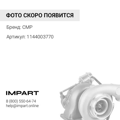 1144003770 Турбокомпрессор 6BG1 1144003770