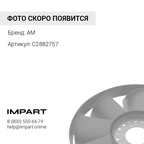 C2882757 Термостат М11