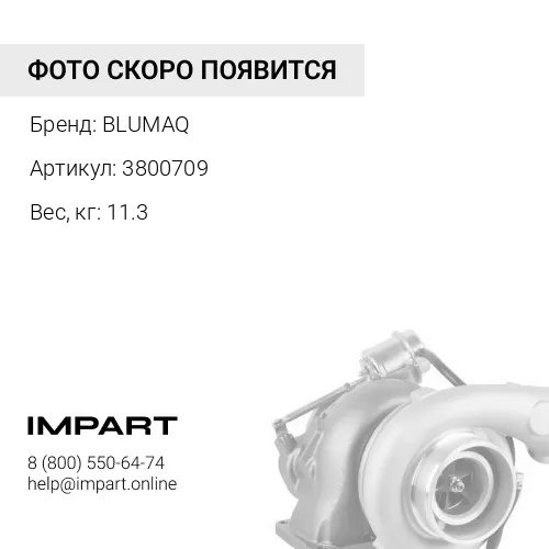 3800709 Турбокомпрессор