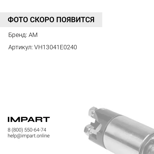 VH13041E0240 Вкладыш шатунный J05E/J05C/ [0.5] VH13041E0240