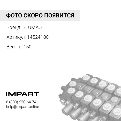 14524180 Насос гидравлический
