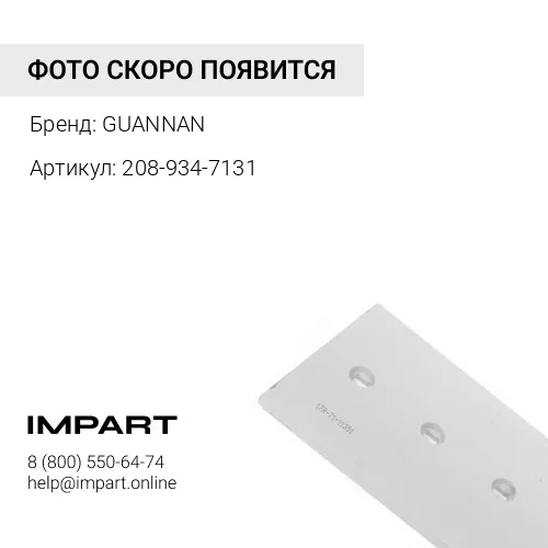208-934-7131 Бокорез ковша