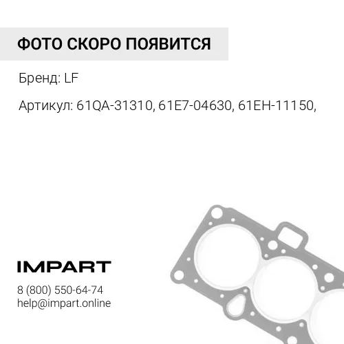 61QA-31310, 61E7-04630, 61EH-11150, Кольцо для коронки 61QA-31310