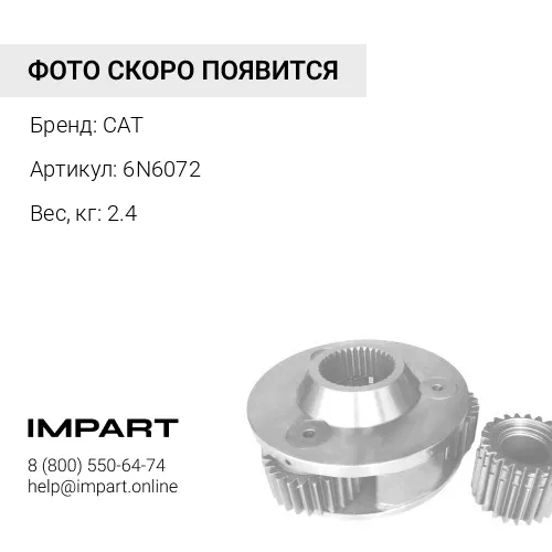 6N6072 Элемент фильтрующий ELEMENT A-A, шт