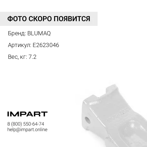 E2623046 Коронка