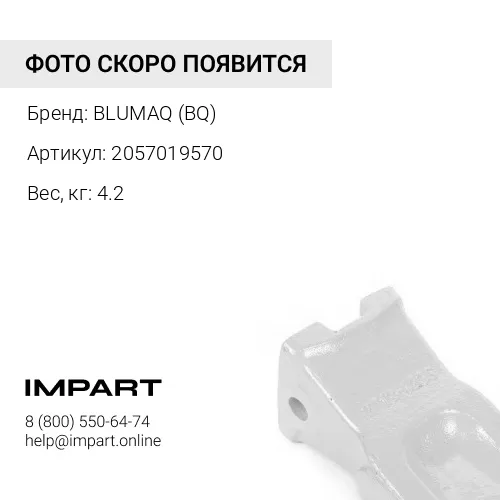 2057019570 ПРИМЕЧАНИЕ