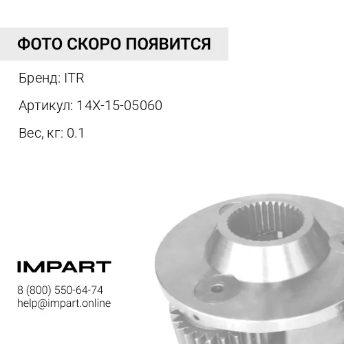 14X-15-05060 Ремкомплект