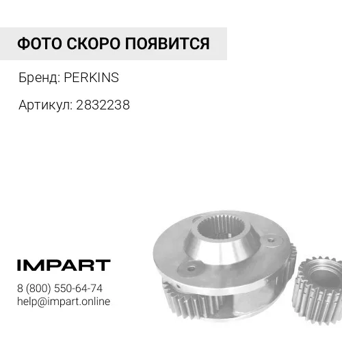 2832238 Прокладка коллектора выпускного C-13 KMP Brand