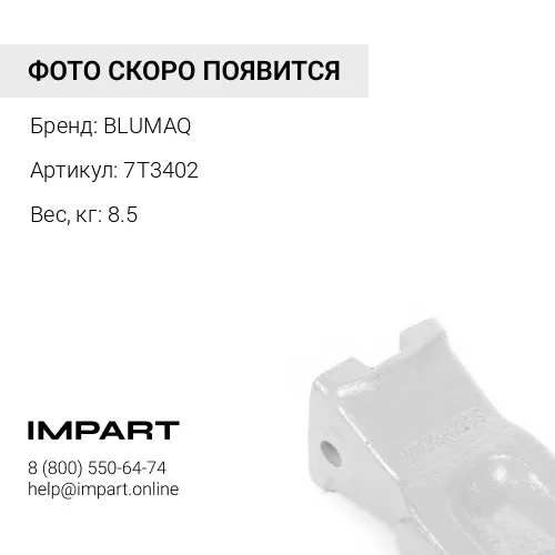 7T3402 Коронка