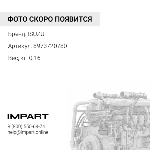 8973720780 Вкладыши коренные (коричневые) комплект 2 шт