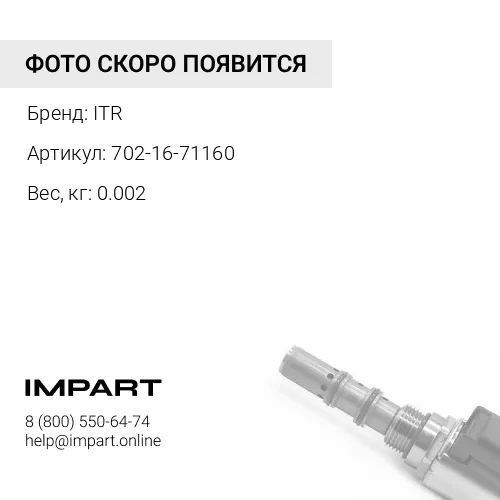 702-16-71160 УПЛОТНЕНИЕ ДЖОСТИКА