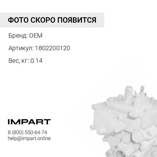 1802200120 ND499000-4441 Датчик