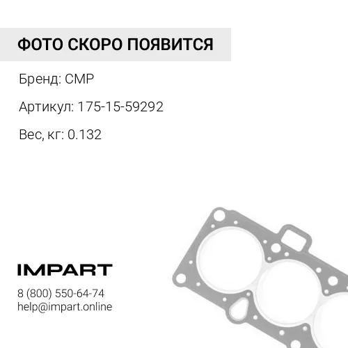 175-15-59292-CMP Уплотнительное кольцо