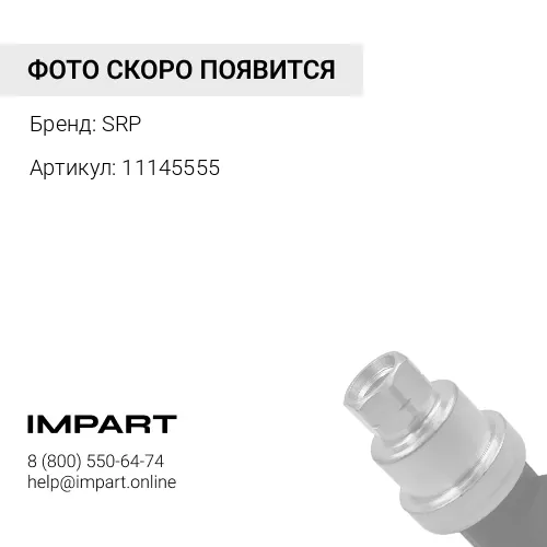 Насос масляный 11145555