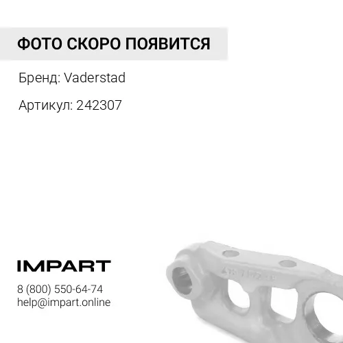 242307 Бандаж спицевого опорного колеса