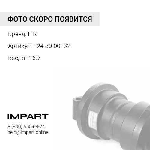 124-30-00132 124-30-00133 ПОДДЕРЖИВАЮЩИЙ КАТОК