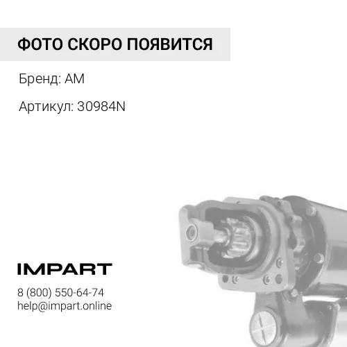 30984N Стартер JS918