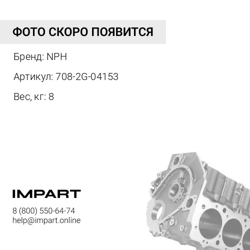 708-2G-04153 Блок цилиндров с распределителем задний 708-2G-04151 / 708-2G-04153 (PC300-7)